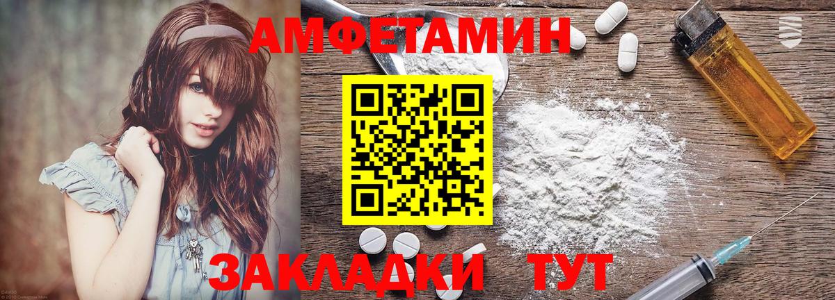 АМФЕТАМИН 97% Ярцево