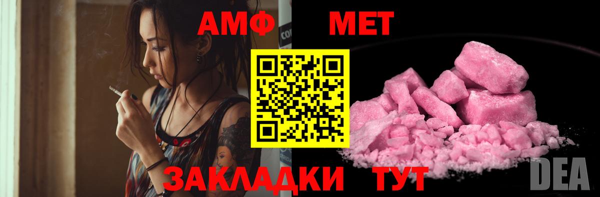 Ярцево  АМФЕТАМИН  mega сайт  АМФ Premium  Вход с VPN 