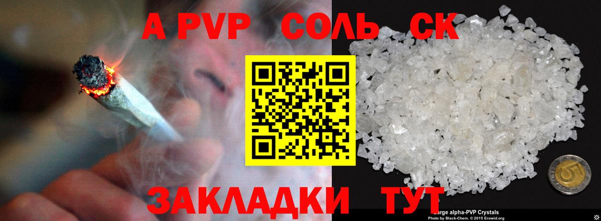 Alpha PVP мука  Вход с VPN  A PVP Crystall  Ярцево 