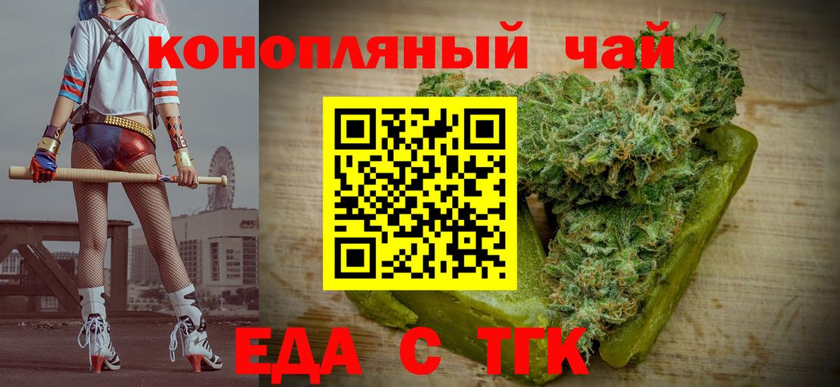 Canna-Cookies марихуана  Вход с VPN  Ярцево 