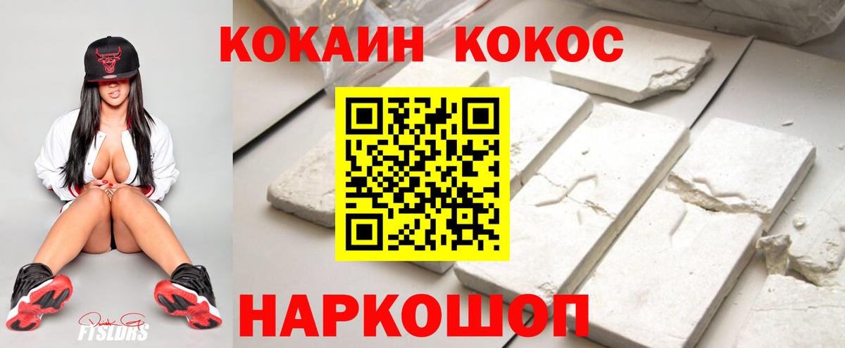 COCAIN  купить   COCAIN Перу  Ярцево  COCAIN Перу  Вход с VPN 