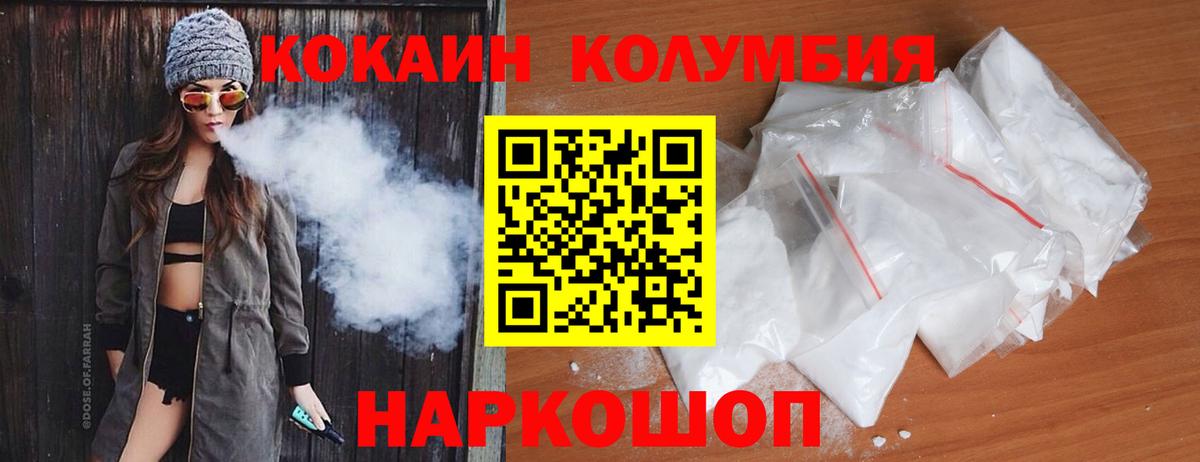 Cocaine Колумбийский Ярцево