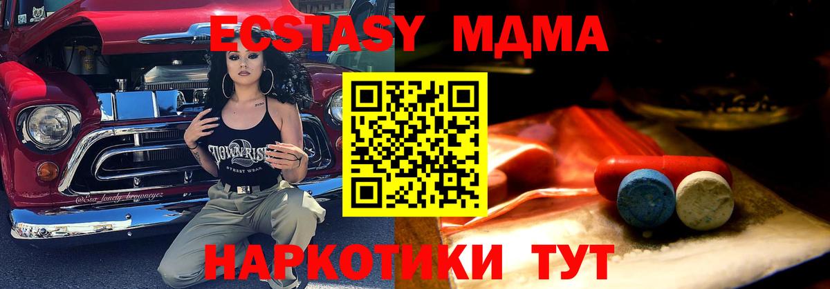 Ярцево  Ecstasy  Вход с VPN  Экстази 280 MDMA  Ecstasy бентли 