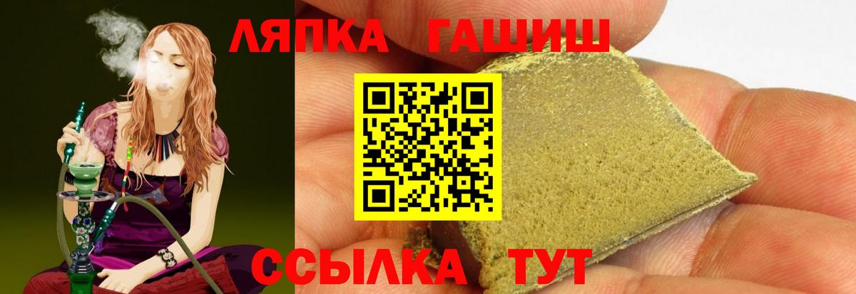Ярцево  ГАШИШ хэш  Вход с VPN 