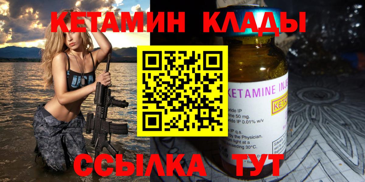 Ярцево  Кетамин ketamine  Вход с VPN 