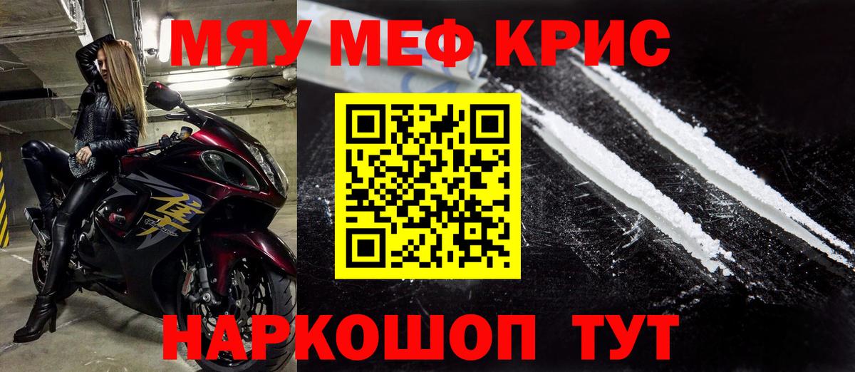 МЯУ-МЯУ  Меф VHQ  Ярцево  Вход с VPN  ссылка на мегу ссылка  Меф mephedrone 