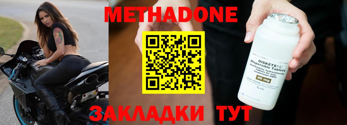 Метадон VHQ  Вход с VPN  Ярцево  МЕТАДОН мёд 