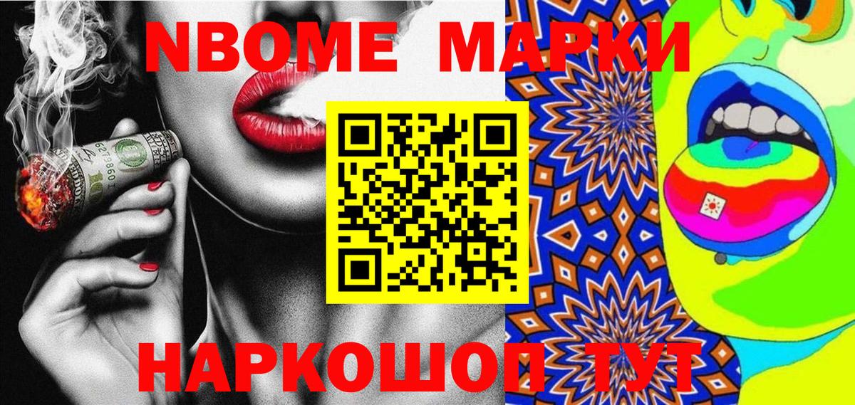 Марки 25I-NBOMe 1500мкг  Вход с VPN  Ярцево  Марки 25I-NBOMe 1500мкг 