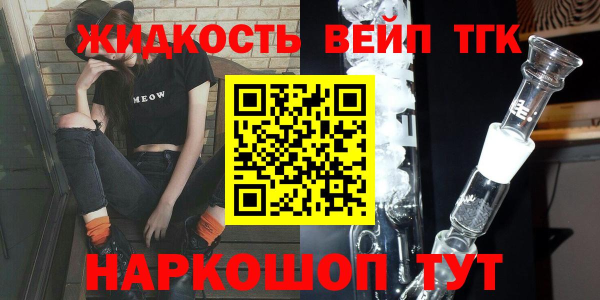 Дистиллят ТГК THC oil  Дистиллят ТГК гашишное масло  Вход с VPN  Ярцево 